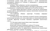 УСТАВ 2022 (2)_page-0026